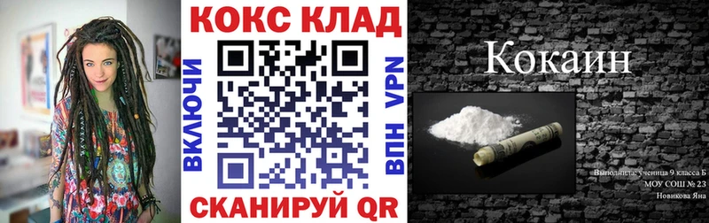 hydra зеркало  купить наркотики цена  Окуловка  COCAIN VHQ 