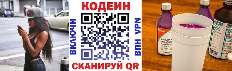 Кодеиновый сироп Lean напиток Lean (лин)  что такое наркотик  Окуловка 