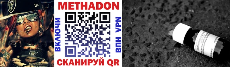закладки  Окуловка  МЕТАДОН methadone 